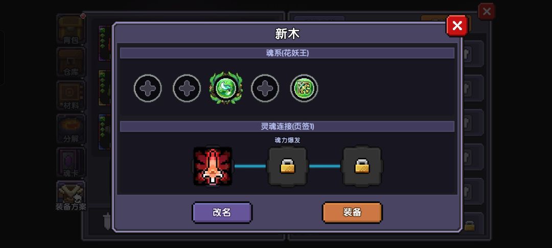 新木游侠萌新在线求助 4