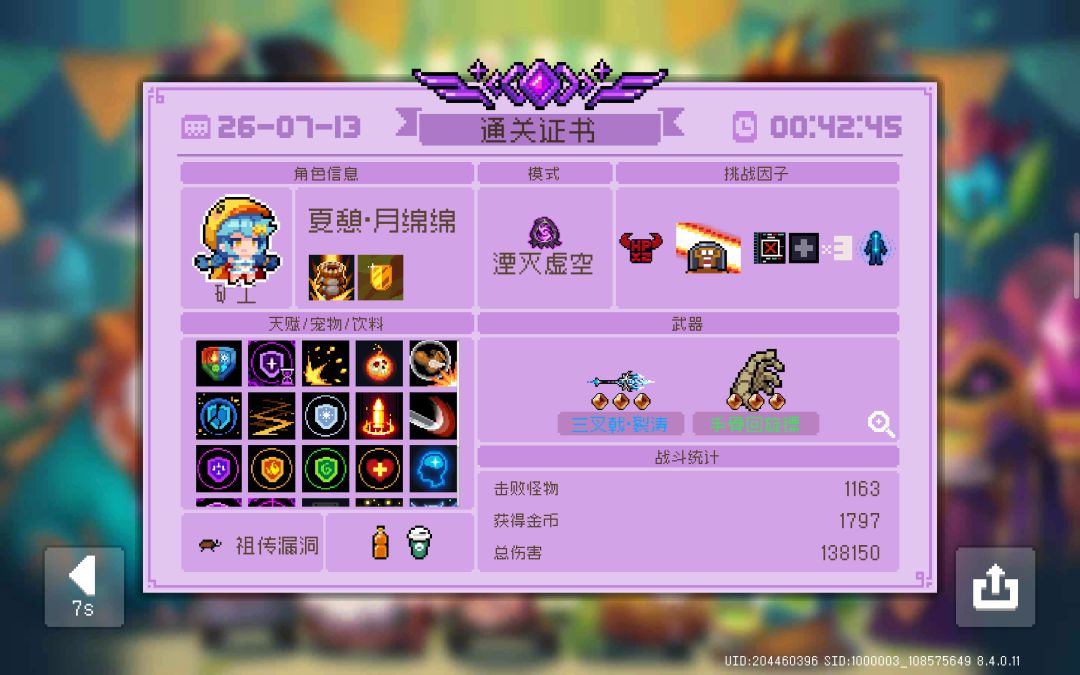 8.4.0游玩新知 3