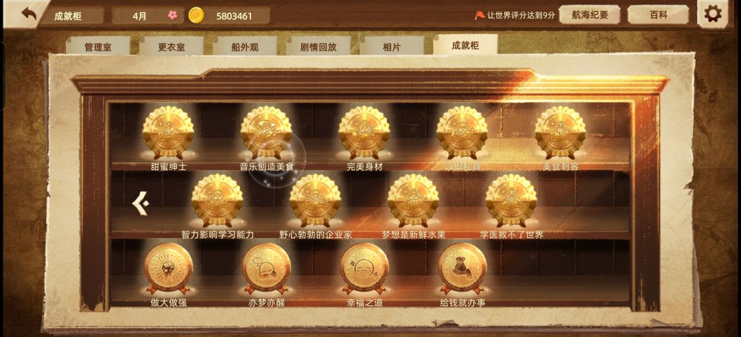 完美通过撒花~~ 3