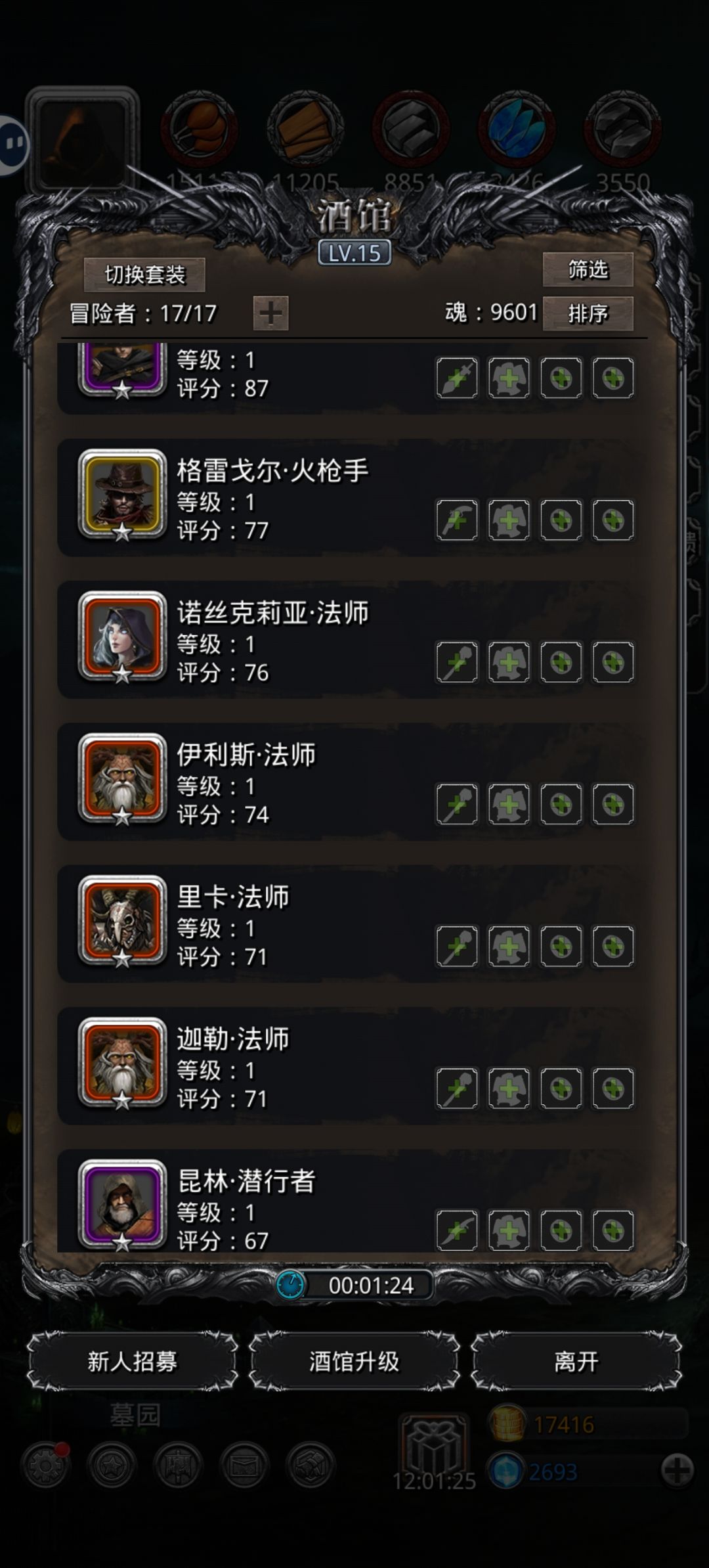 刚氪了永久坩埚,四个法师 1