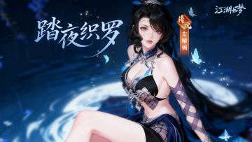 11月06日 追击双绝 闪耀来袭！