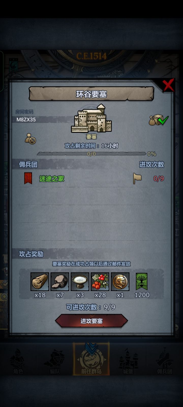 车队截图