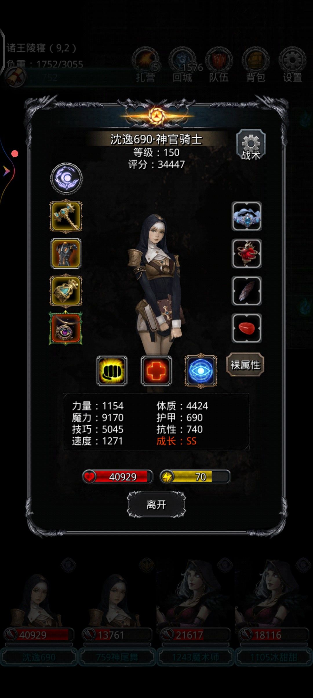 图2副本第三层首通，感觉还行 3