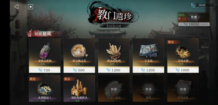 这个1万8没有电池的,那个限购1次的是只有1个吗?这样用不了啊。截图