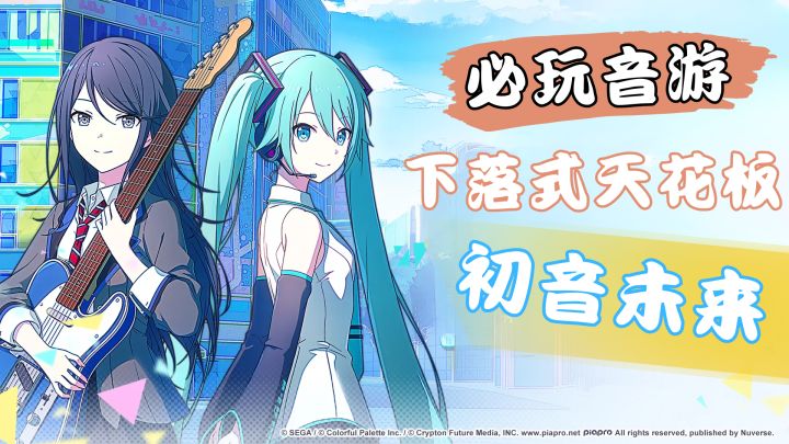 啤酒烧烤国服启动，Miku我来啦！一直打歌一直爽截图