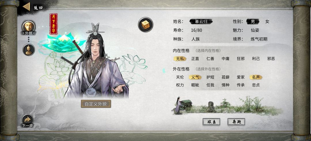 仙资捏脸分享 2