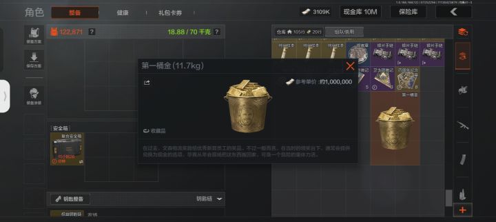 我没卖没进房间截图