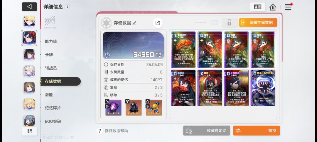 这几个存档可以用了不,还需要刷吗 1