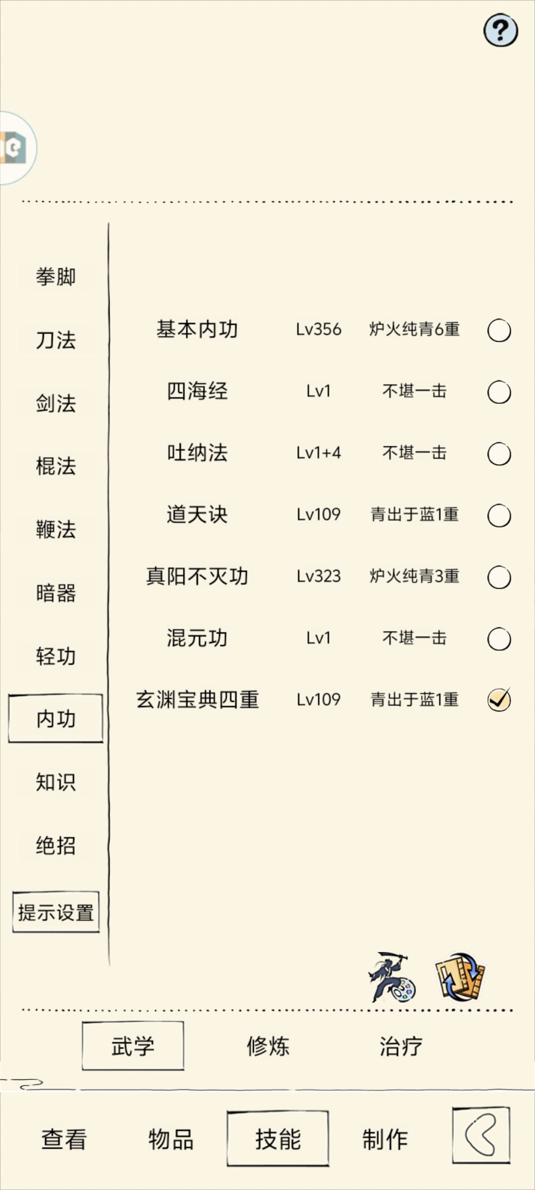 退游一坤年 6