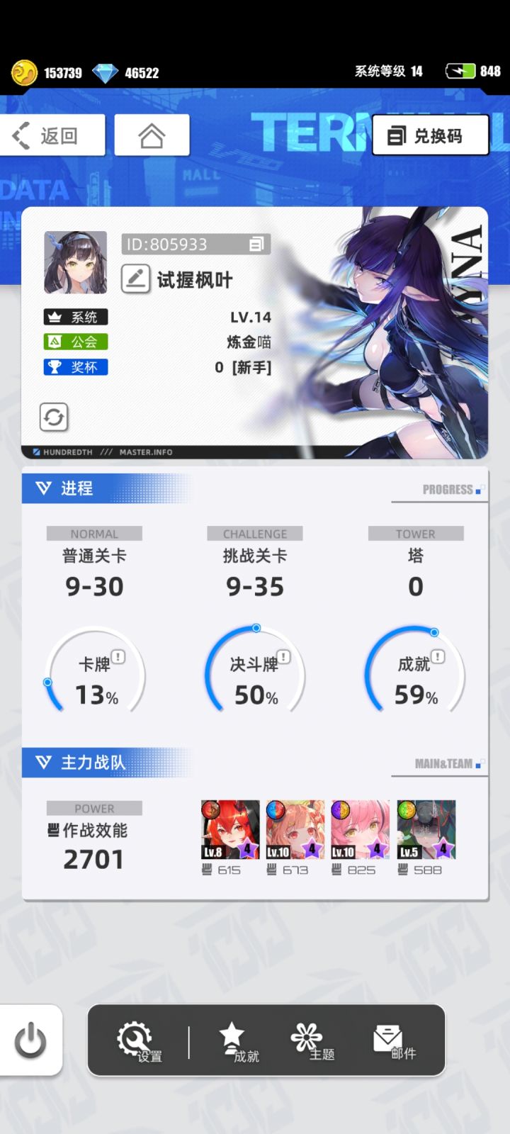 我的百分之一+百分之一截图