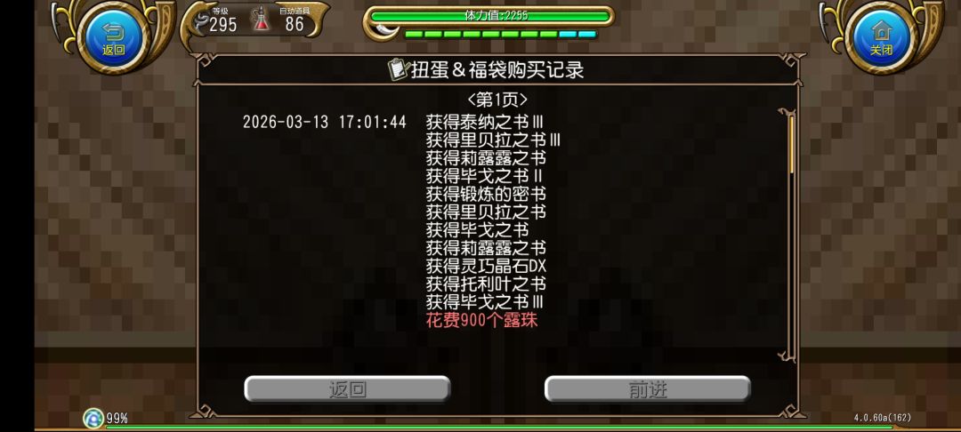 戒赌宣传片 3