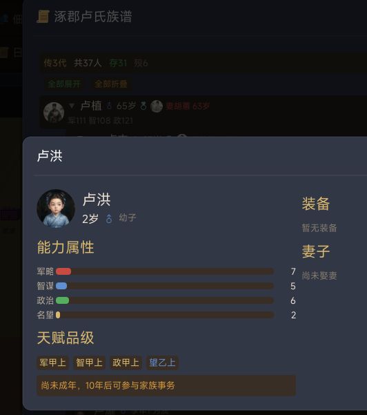 如图,家族生娃天赋3-4甲经验交流! 1