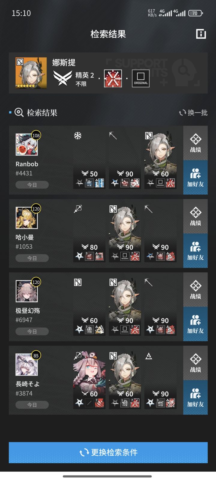 森空岛突然发现这个玩意截图