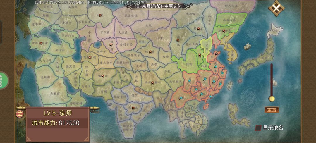 我南明皇帝还能收复故土嘛? 3
