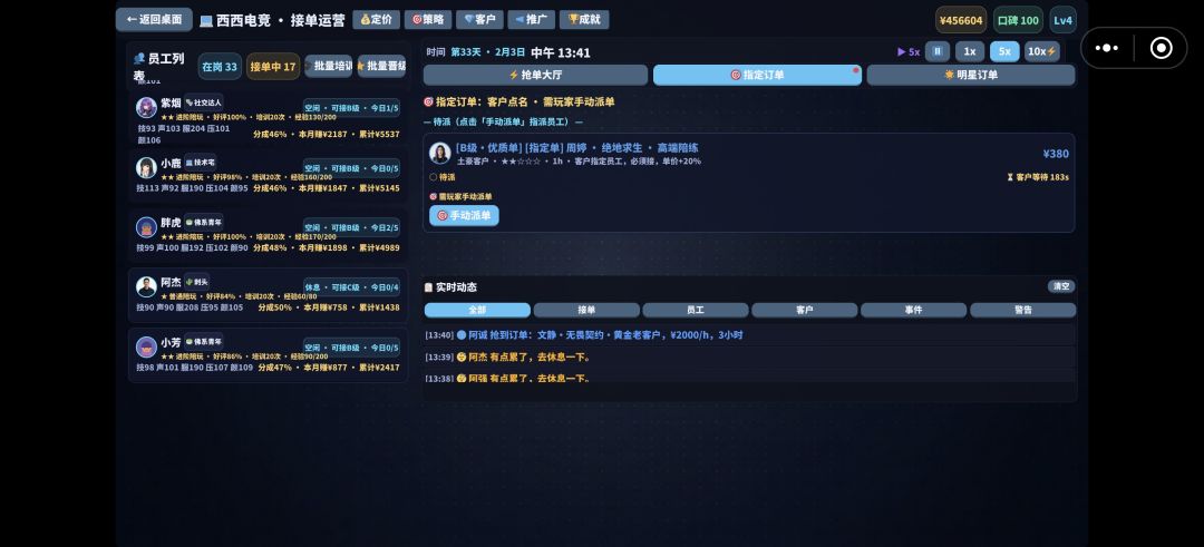 优化 2