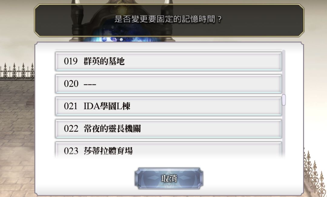 记忆空间20和26是哪里啊 1