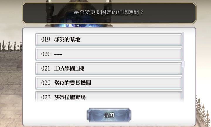 记忆空间20和26是哪里啊截图