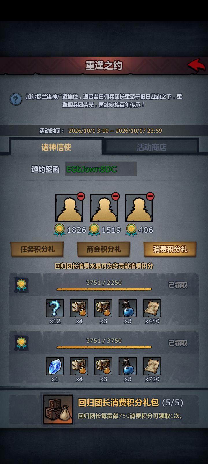 成功白嫖截图