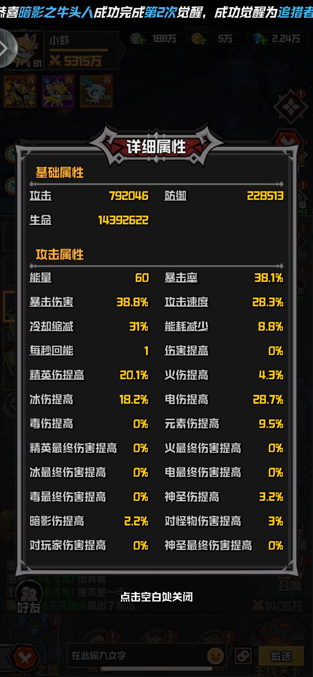 【避坑攻略】平衡性就是个笑话 2