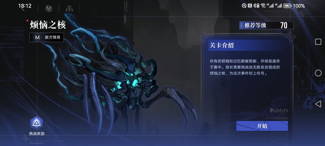雾境 1