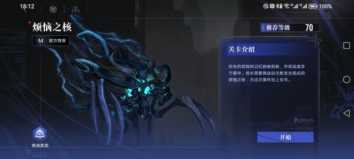 雾境截图