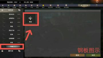 [社区服设置]天赋设置讲解(精装版)