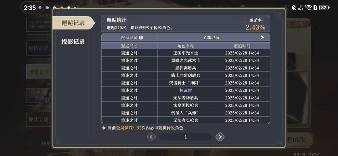 30抽出两! 1