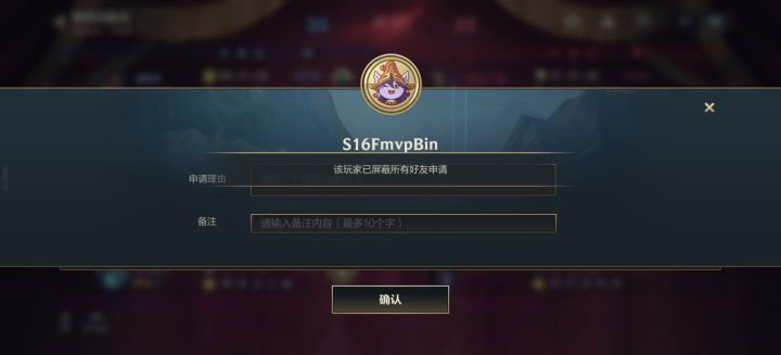 喷不过就别加好友截图