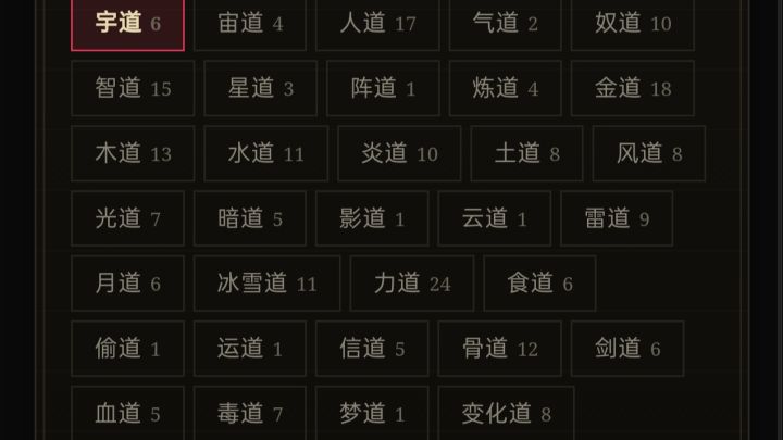 五域地图游历蛊虫流派分类攻略截图