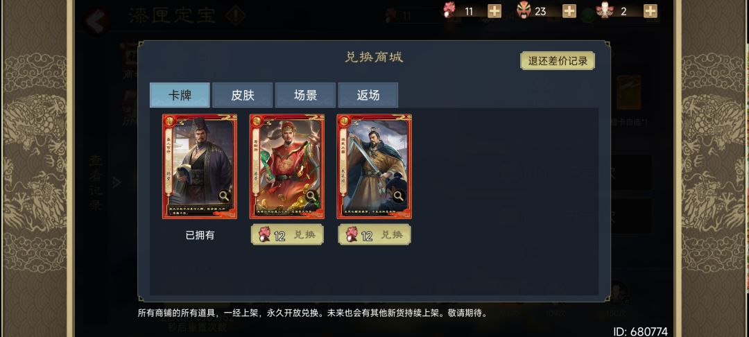 退还差价记录以后还会不会有? 1