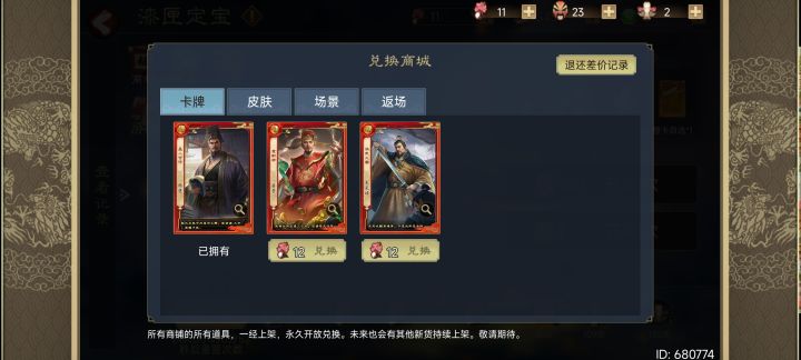 退还差价记录以后还会不会有?截图