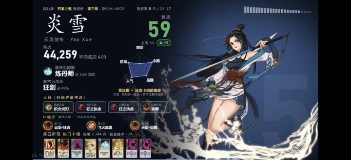 炎雪比路边的野狗还多有感觉吗截图