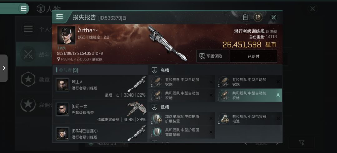 关于一名开服玩家的旅程 3