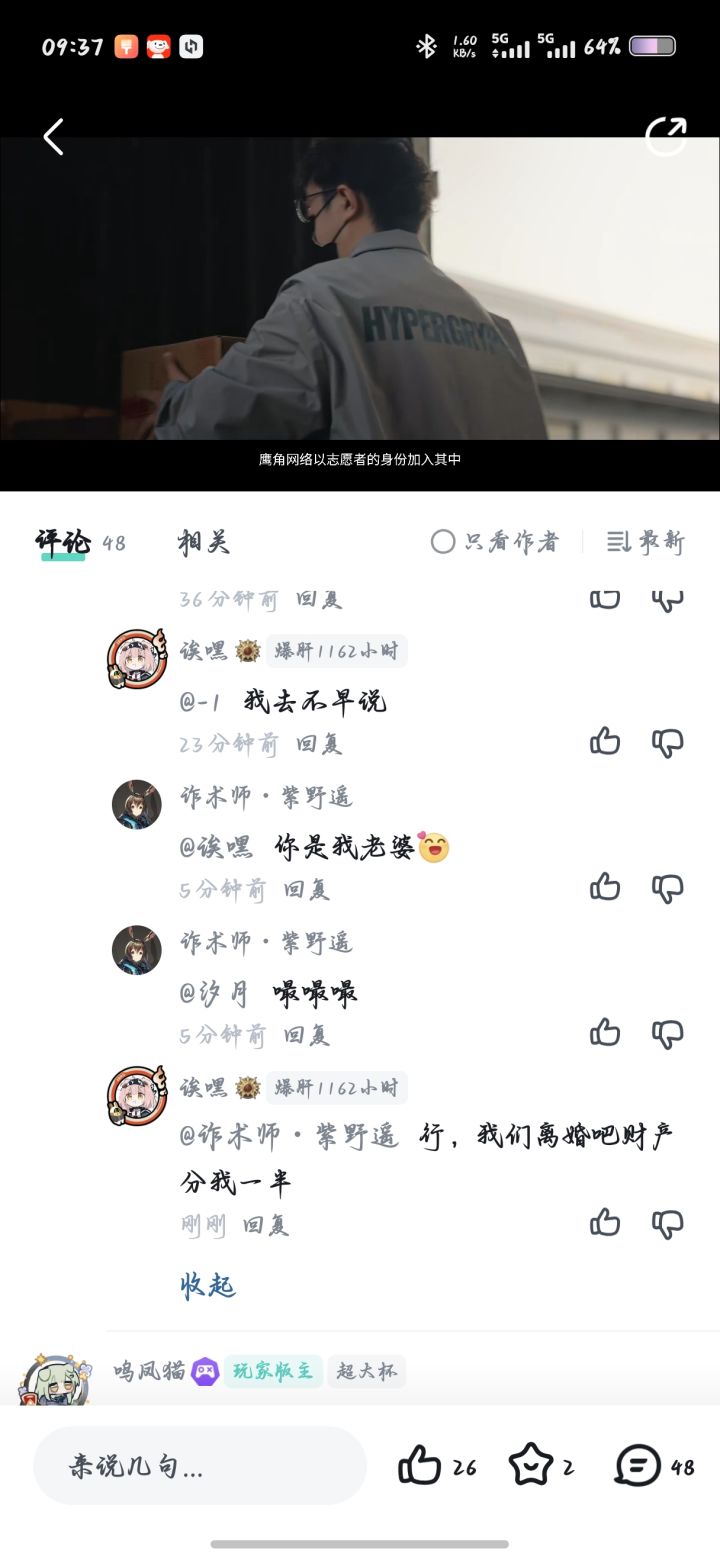 哦~亲爱的紫野遥先生截图