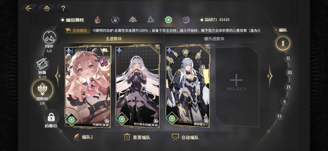 佬们,新出的光属性配队 2