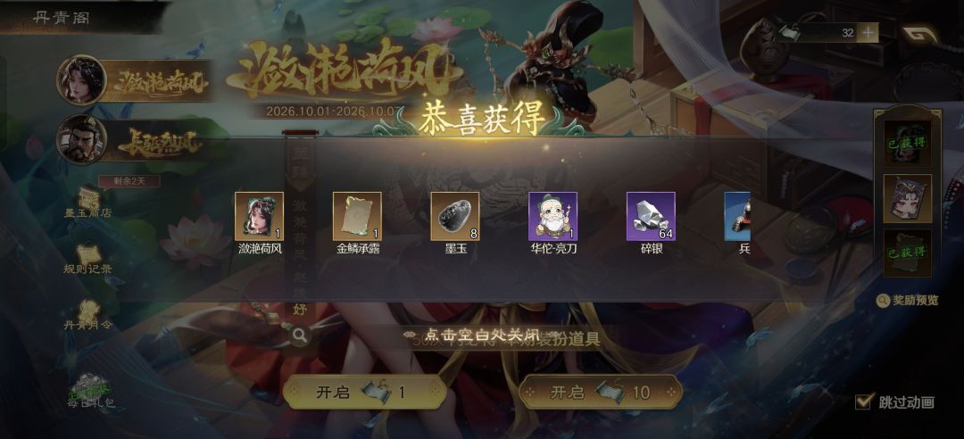 滑铲拿下 3
