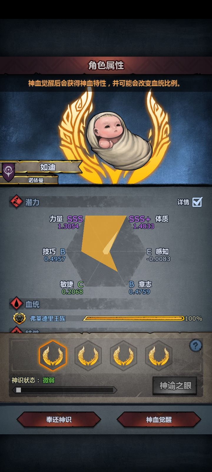 牛头神子也出了,这次该选哪个啊?截图