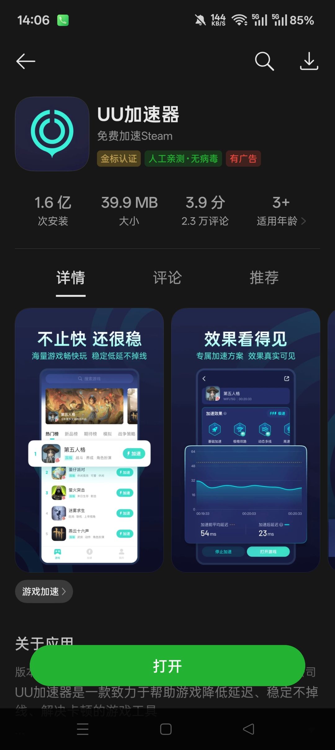 steam玩家同步存档操作流程 3