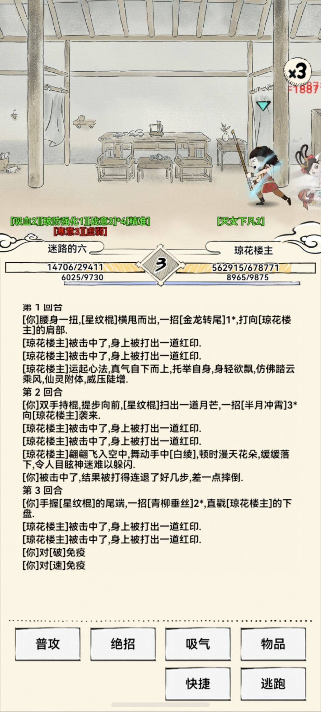 无量天机又出bug了 4
