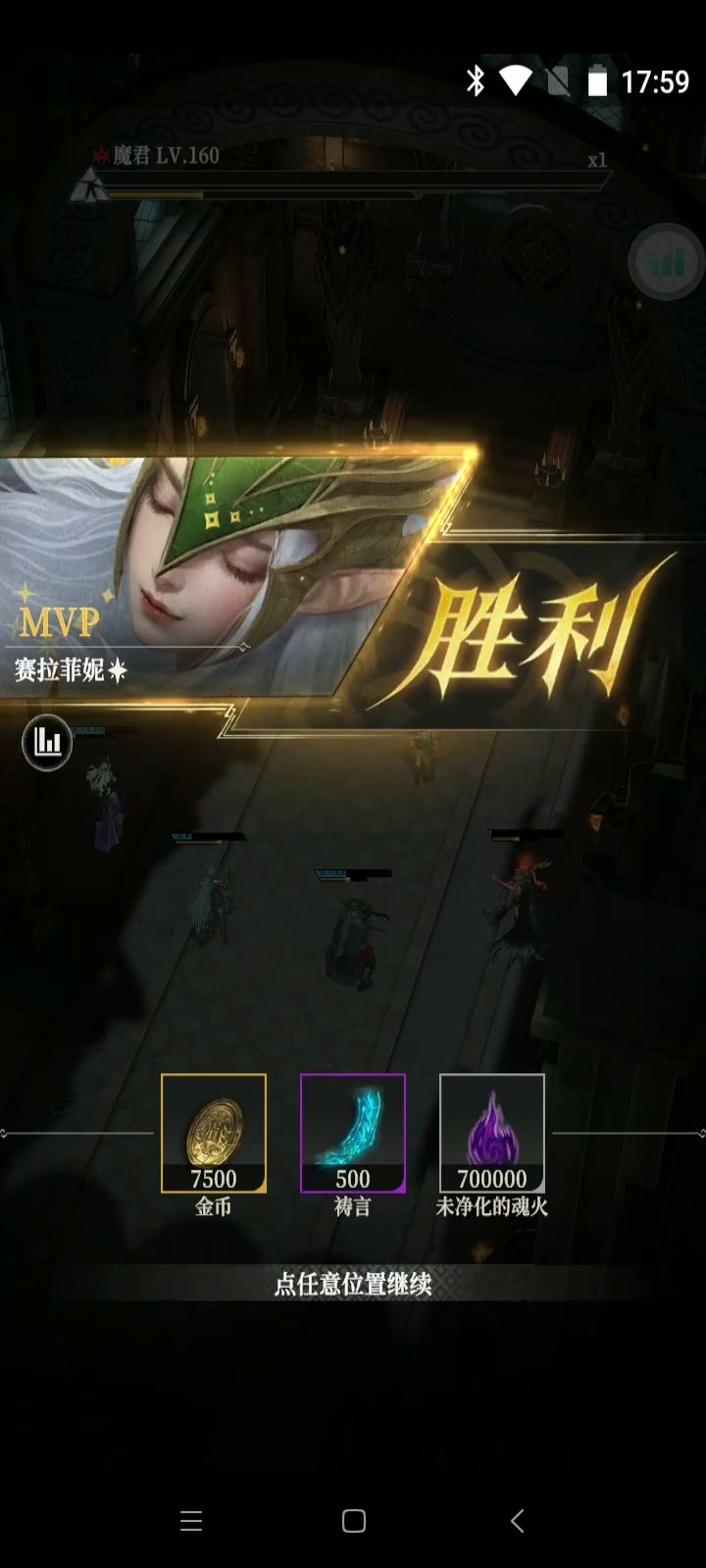 魔君截图