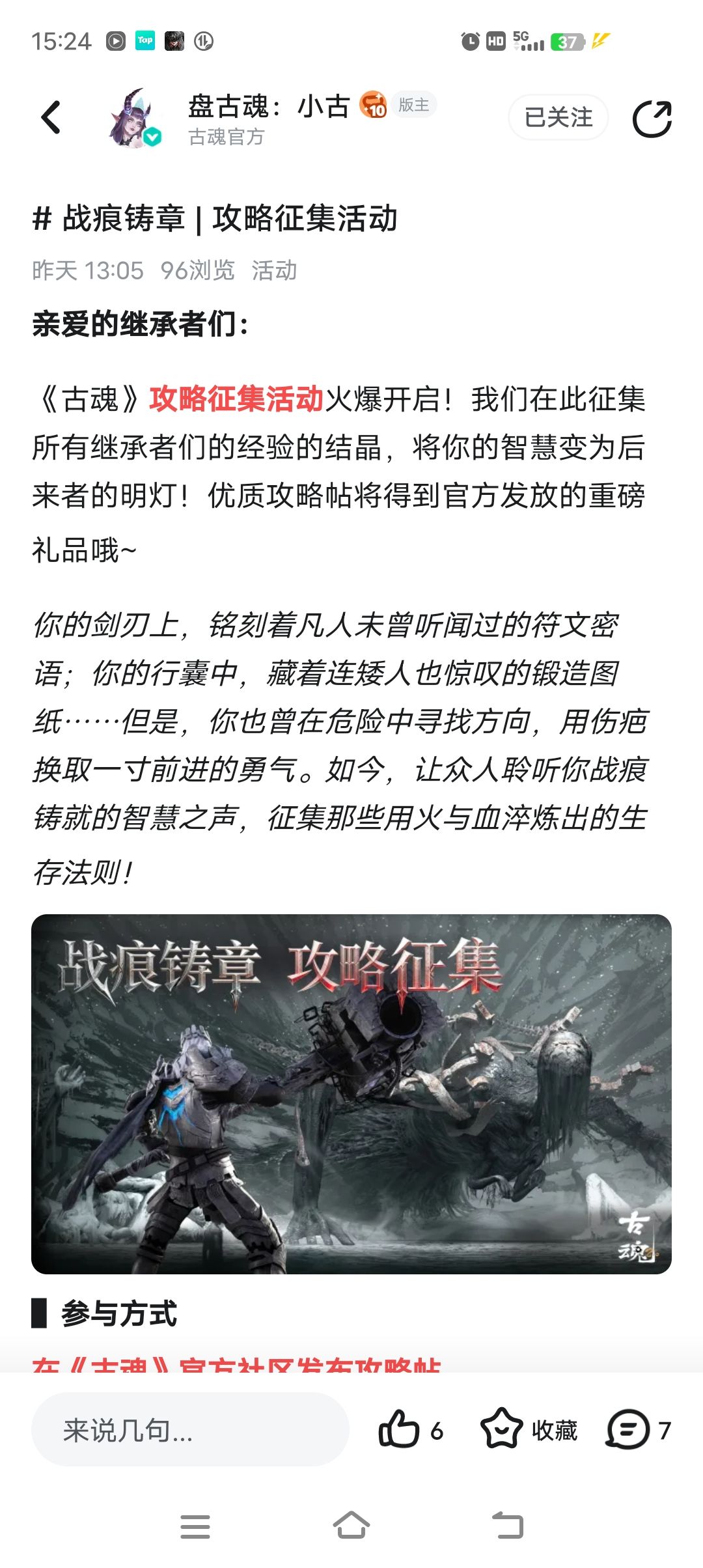 攻略征集:搭配 1