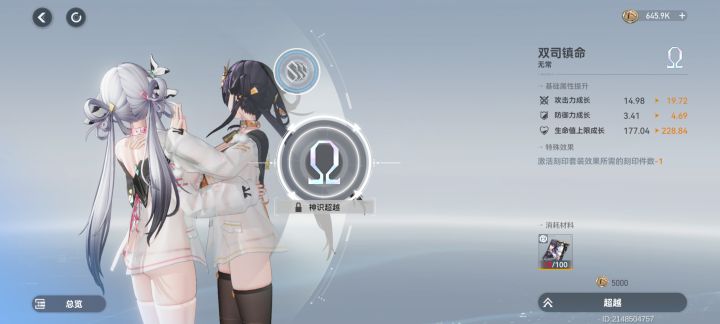 差三只,这版本有希望吗?截图