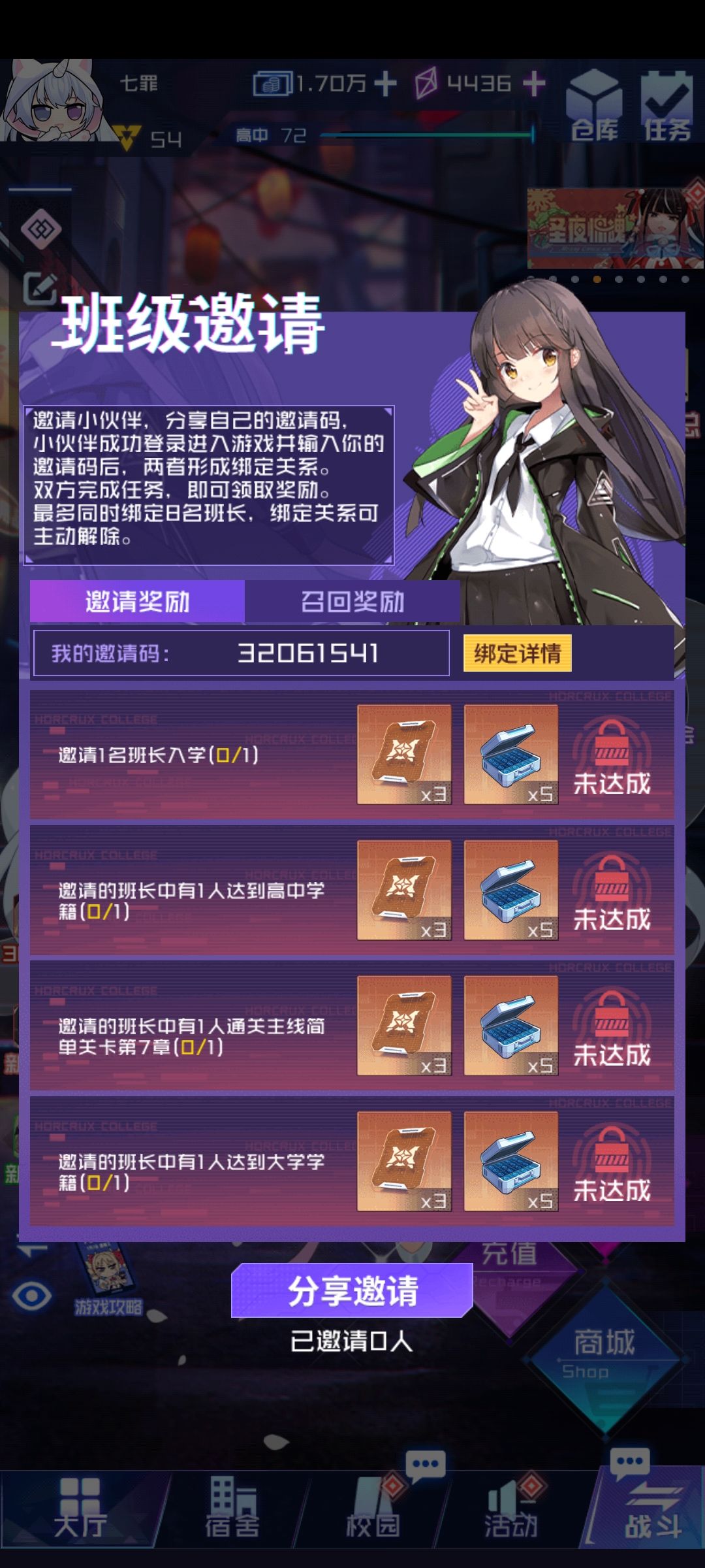 萌新一只,找大佬填填兑换码(ฅωฅ *) 2