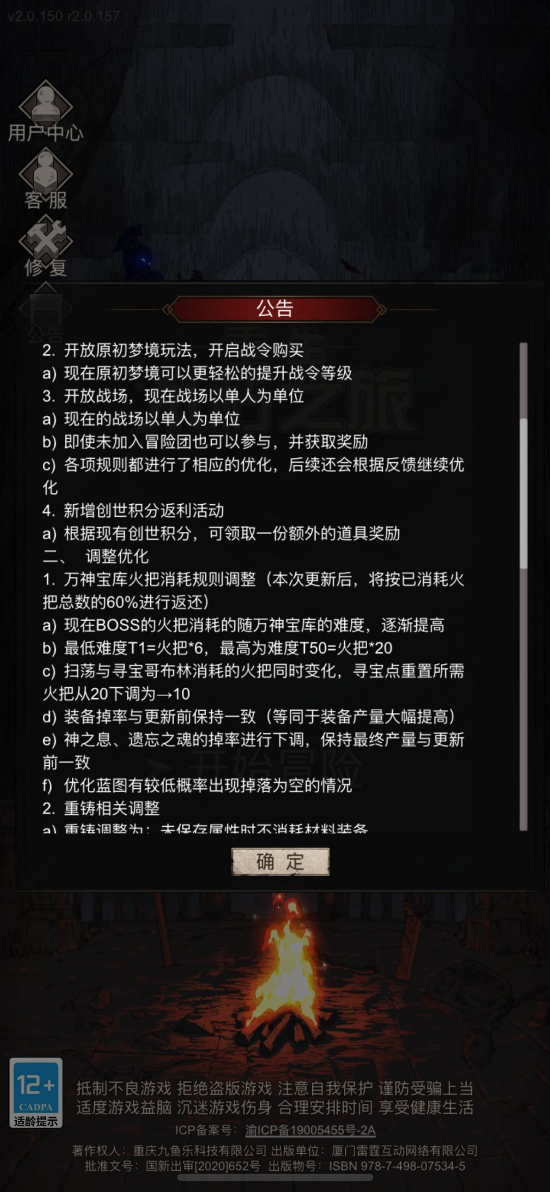 火把返还到底是30%还是60%啊? 2