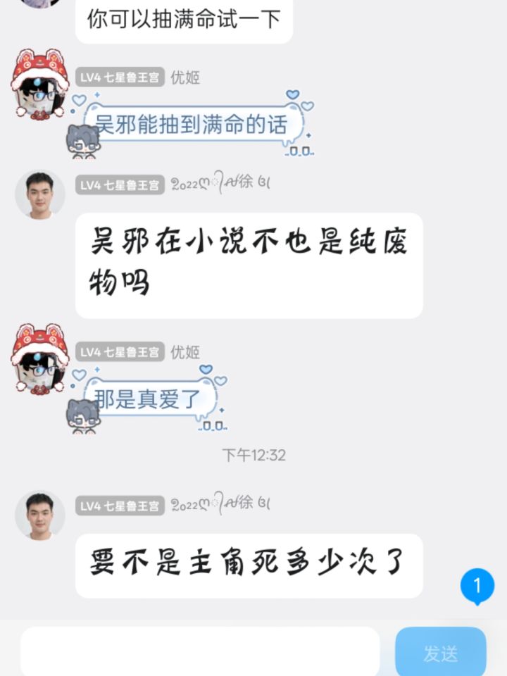 这就是你游官群截图