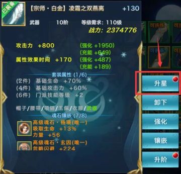 宗师等级玩法解读 装备五行属性一览