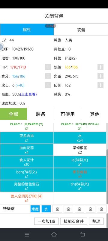 有点难，我搞几天新手难度
