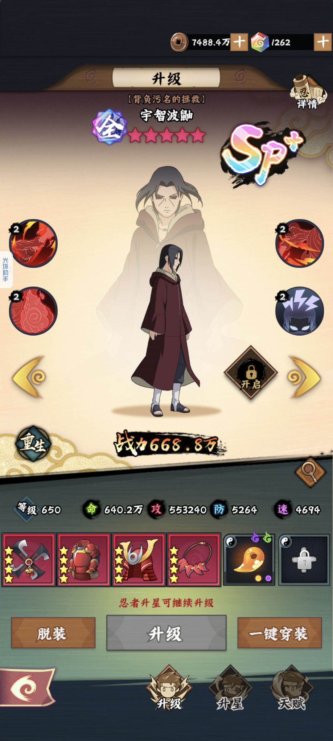 60天记录 3