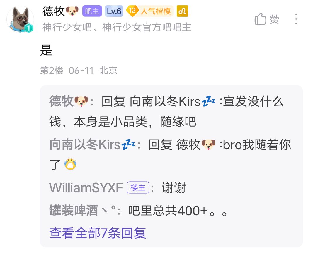 没想到,你一款小凉油也能给我赛博案底 1