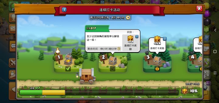 第二天这个任务二要怎么才能完成?截图